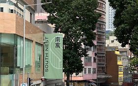 South Nest Hotel Hongkong Exterior photo