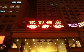 Yindu Business Hotel Peking Exterior photo