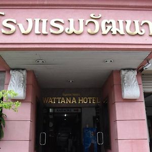 Rongram วัฒนา Trang Hotel Exterior photo