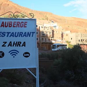 Auberge Restaurant Zahra Hotel Boumalne Exterior photo