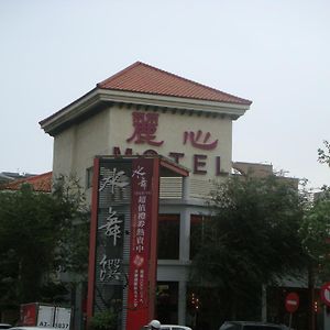 Li Hsin Motel Tajcshung Exterior photo