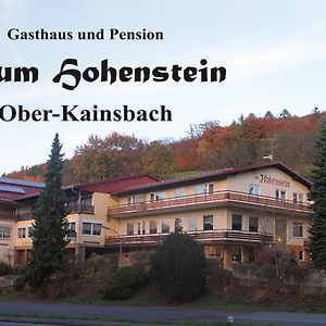 Gasthaus Zum Hohenstein Hotel Ober-Kainsbach Exterior photo