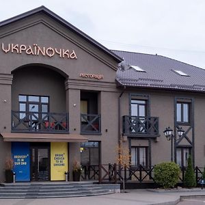 Gotelna Restoracia " Ukrainočka " Krivij Rih Exterior photo