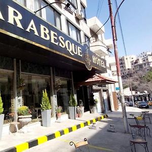 Arabesque Hotel Ammán Exterior photo
