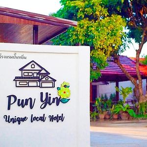 Punyin Hotel Inthanon -ปั้นหยิ่น โฮเทล Csomthong Exterior photo