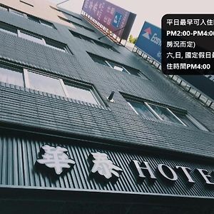 Hua Tai Hotel Hszincsu Exterior photo