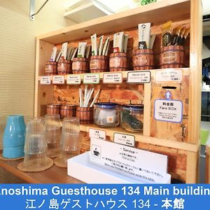 Enoshima Guest House 134 - Vacation Stay 12964V Fudzsiszava Exterior photo