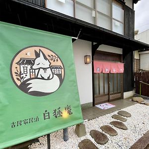 Yudaonsen Byakkoan　山口湯田温泉 白狐庵 Villa Exterior photo