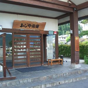 Annex Fujiya Ryokan Hotel Kaminojama Exterior photo