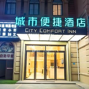 City Comfort Inn Beihai Yintan International Ferry Terminal Exterior photo