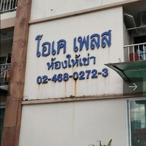 Ok Pels Apartman Bangkok Exterior photo