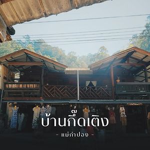 Bea Npakkucd Teing Mae Kam Pong เชียงใหม่ Meon Exterior photo