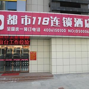 City 118 Hotel Csingtao Exterior photo