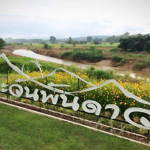 Phutawan Pundao Hotel Meteng Exterior photo