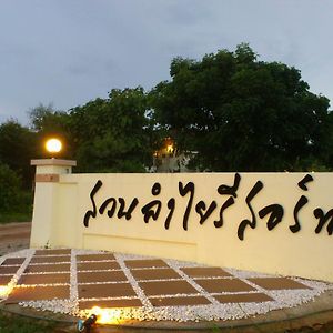 Suanlamyai Resort Bannalak Exterior photo