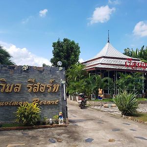Suvimon Resort Pracsinburi Exterior photo