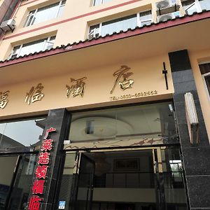 Mount Emei Fulin Hotel Paokuoszu Exterior photo