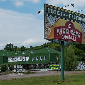 Hotel Lubenska Sloboda Vilsanka Exterior photo