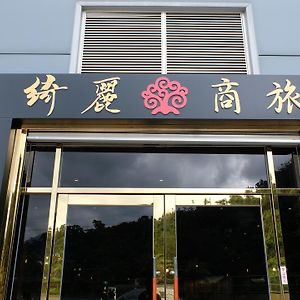 Chiilih Hotel- Su Ao Szuao Exterior photo