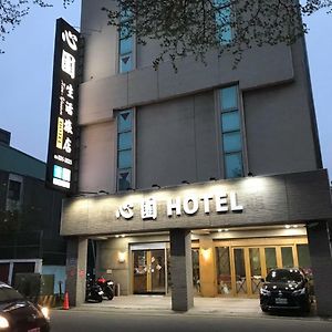 心園生活旅店 Xin Yuan Hotel Hszincsu Exterior photo