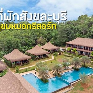 Phu Chom Mork Resort Szangkhlaburi Exterior photo