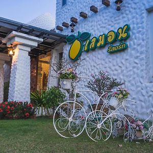 Lemon Resort Buriram Exterior photo