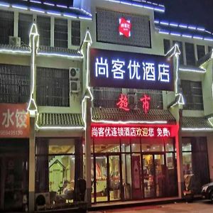 Thank Inn Chain Hotel Shandong Zaozhuang Taierzhuang Ancient City Entrance South Bridge Jencepu Exterior photo