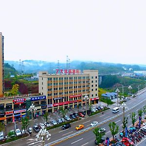 7Days Premium Chongqing Shizhu Caixincheng High-Speed Railway Station Branch Hotel Exterior photo